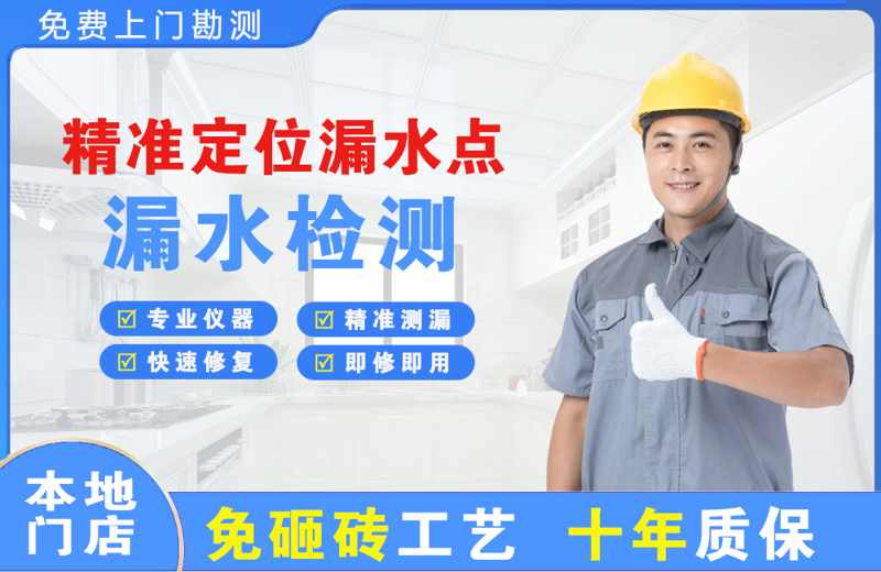 江门精准测漏点